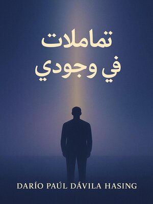 cover image of تأملات في وجودي